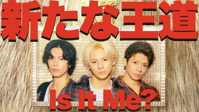 動画「新・王道アイドルソング！Number_i「Is It Me?」」