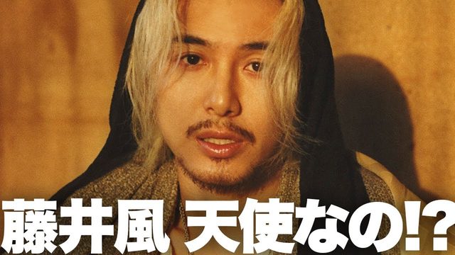 動画「藤井風が天使である証明!?「You」のゴスペル性と不思議な魅力！」