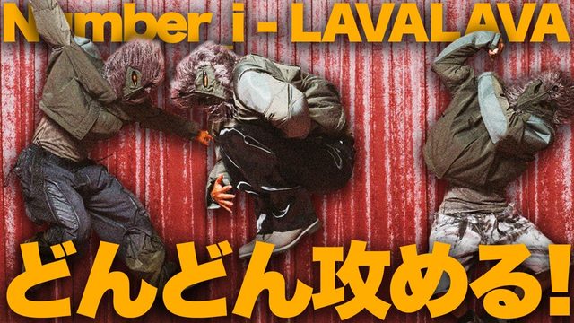 動画「Number_ i新曲「LAVALAVA」収録で『No.II』デラックス盤リリース！」