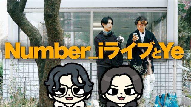 動画「Number_iのアマプラ超豪華ライブ！ハロプロみんなの反応！すべてに影響を与えるYe！」