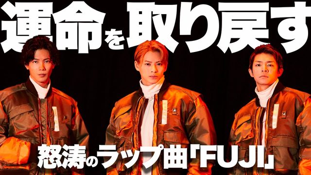 動画「Number_i「FUJI」はGOATと"あの曲"の融合!?」