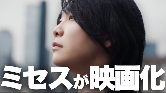 動画「映画的MVが話題！Mrs. GREEN APPLE「Dear」は何を伝えているのか」