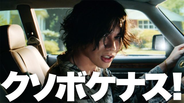 動画「神がかってる！米津玄師「毎日」はBADエンドなのか？」