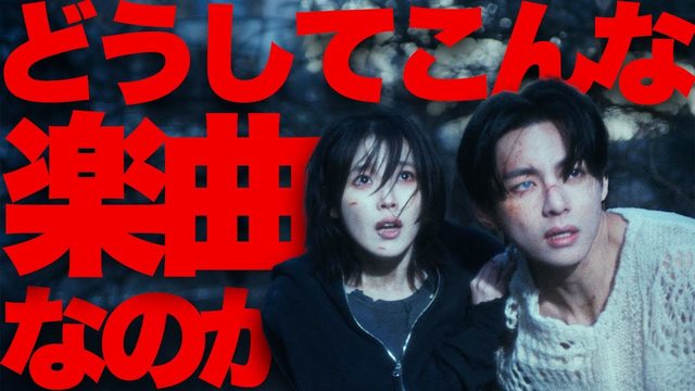 動画「BTSのV出演MVが大バズり！IU「Love wins all」の大いなる謎」
