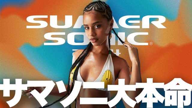 動画「サマソニ絶対観たい第1位！Tyla（タイラ）って何者？」