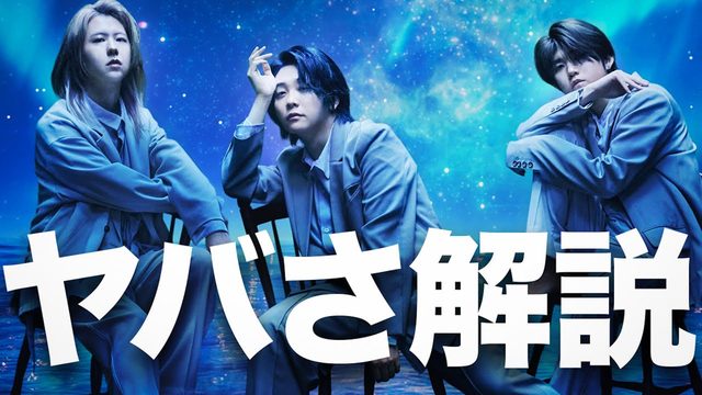 動画「【Mrs. GREEN APPLE - ナハトムジーク】冒頭ノイズの正体に感動！これはリスナーを信じる音楽だ」